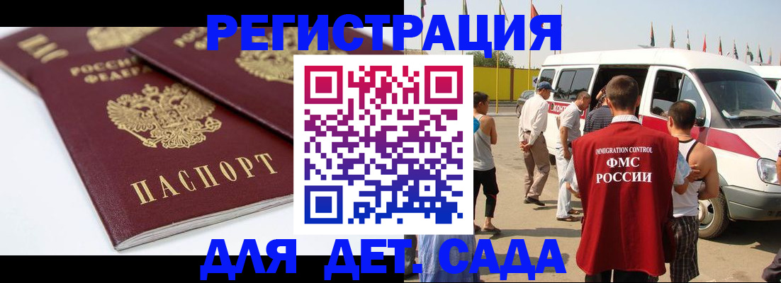 временная регистрация недорого в Кондрово