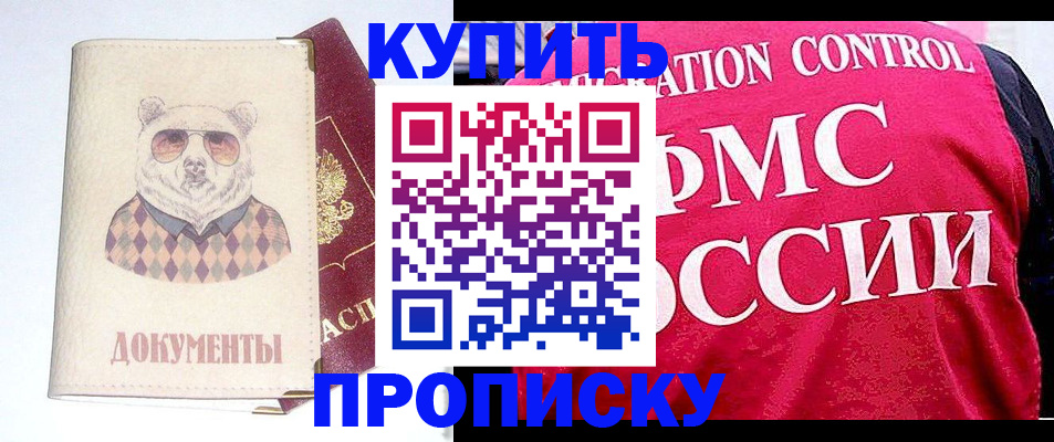 регистрация в Кондрово