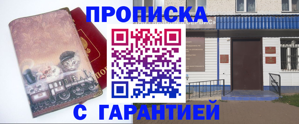 временная регистрация для школы в Кондрово